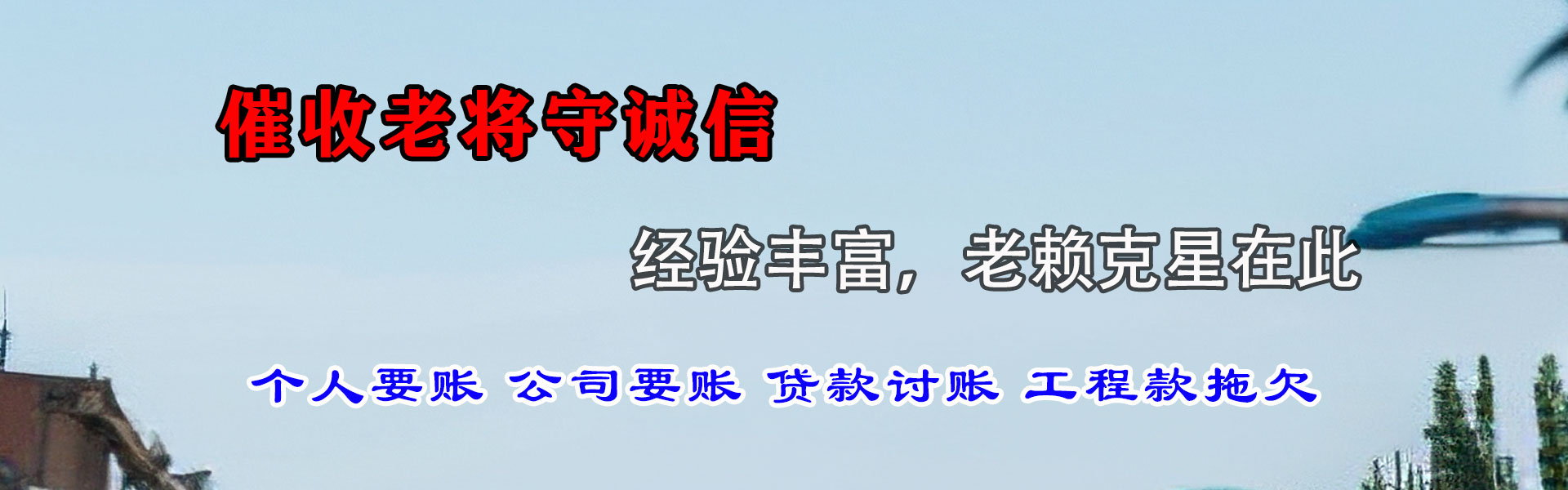 梁子湖收债公司
